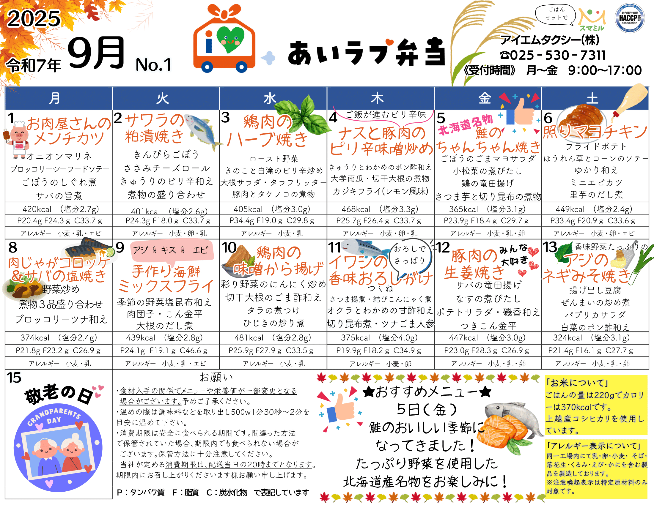 ★心からの感謝祭★
