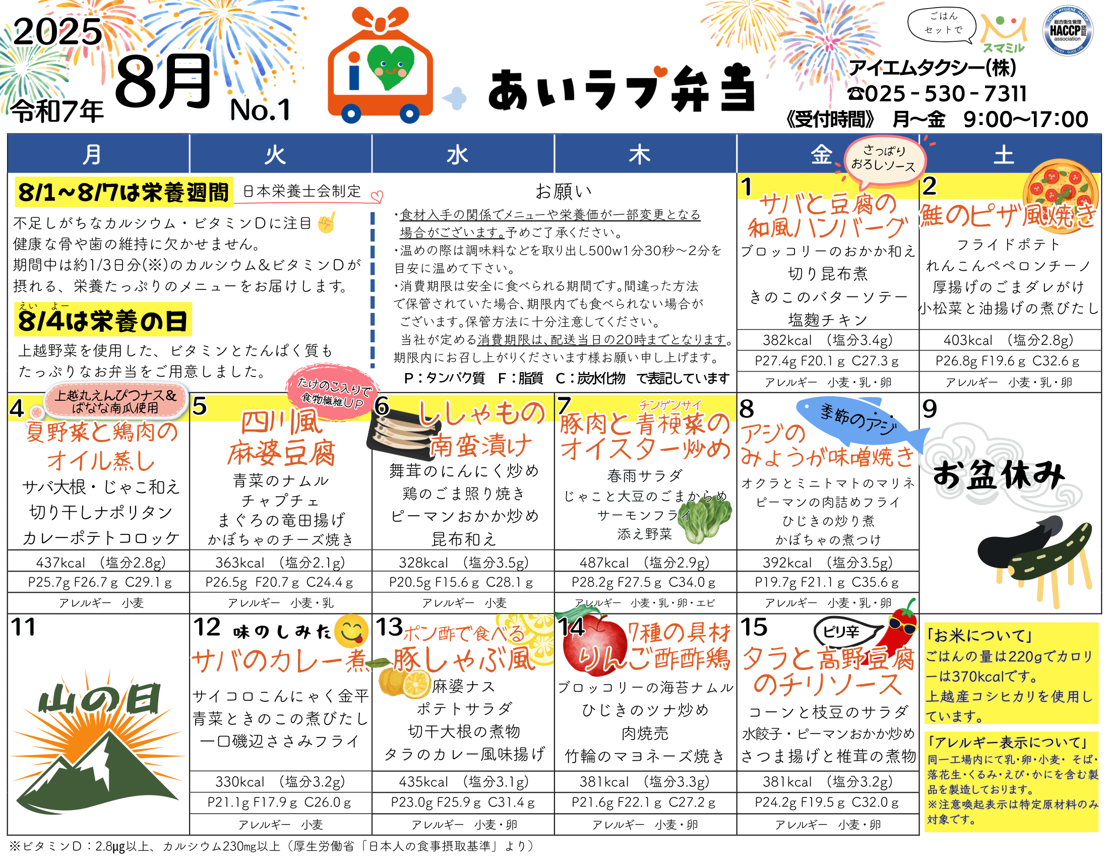★心からの感謝祭★